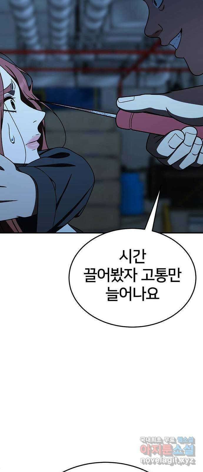 나를 바꿔줘 교태희 19 105
