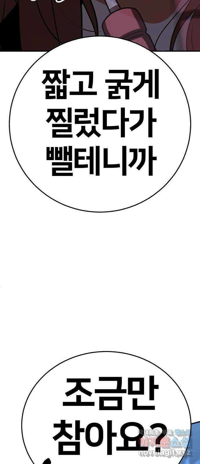 나를 바꿔줘 교태희 19 107