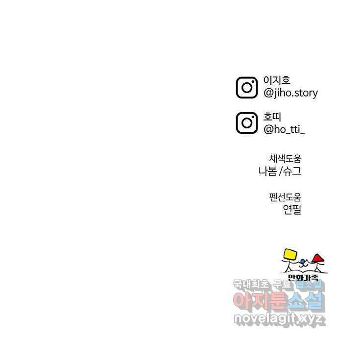 나를 바꿔줘 교태희 19 110