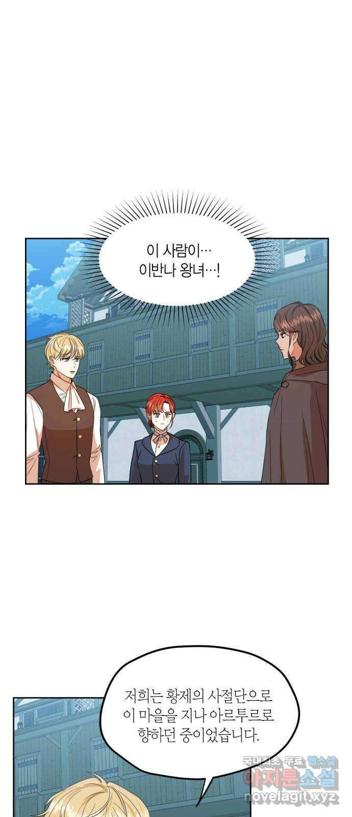 남편을 만렙으로 키우려 합니다 87화 1