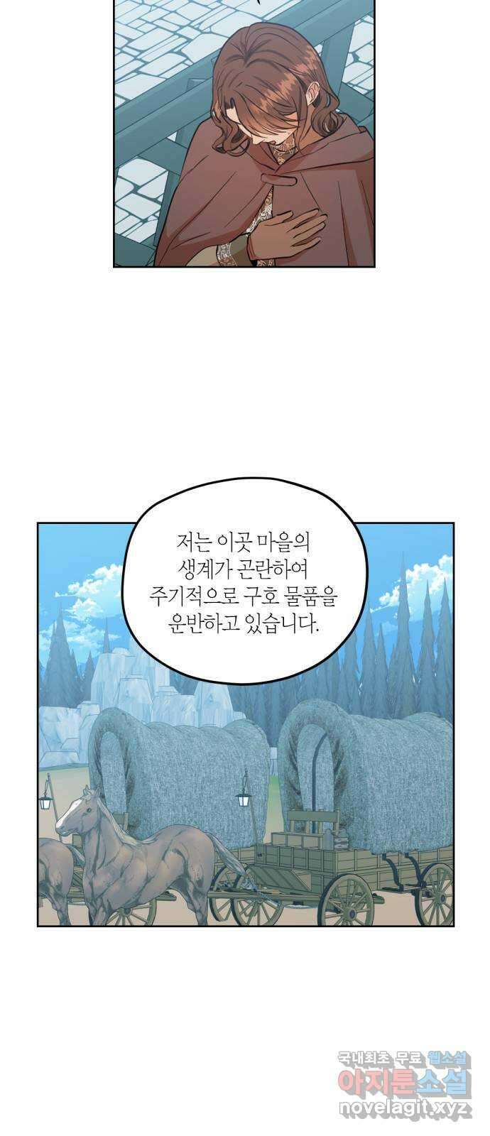 남편을 만렙으로 키우려 합니다 87화 3
