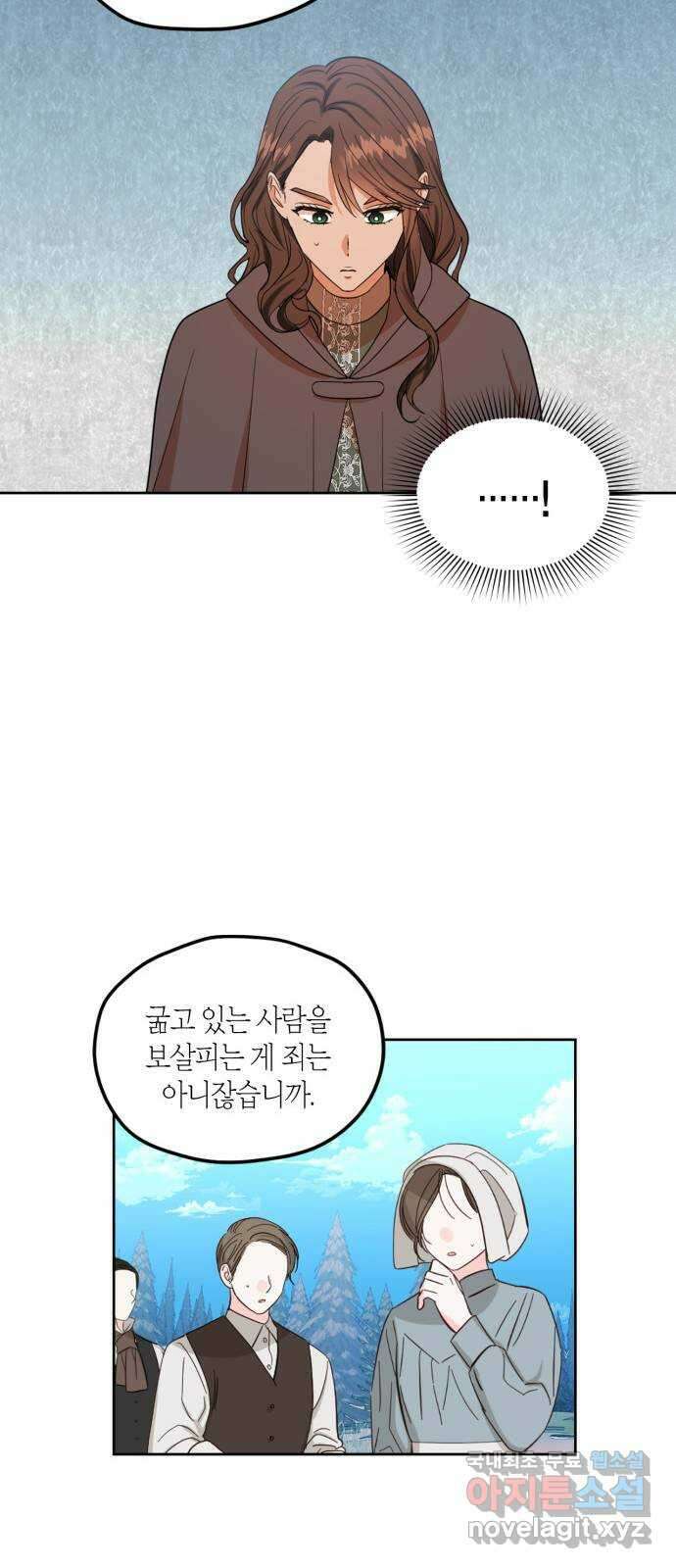 남편을 만렙으로 키우려 합니다 87화 6