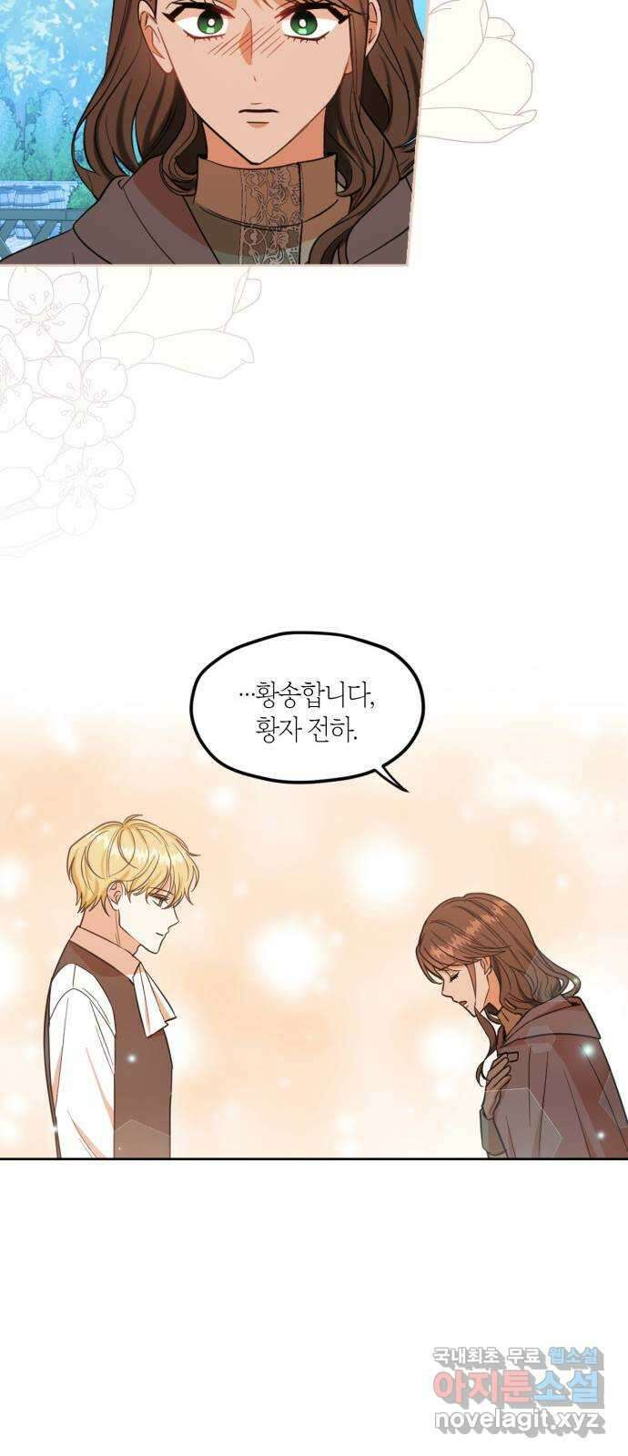 남편을 만렙으로 키우려 합니다 87화 8
