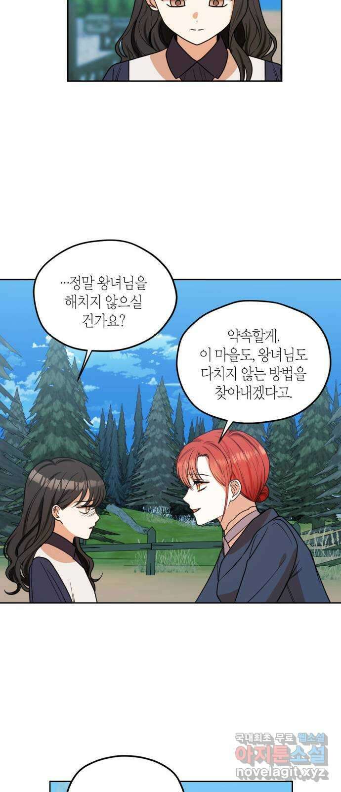 남편을 만렙으로 키우려 합니다 87화 11