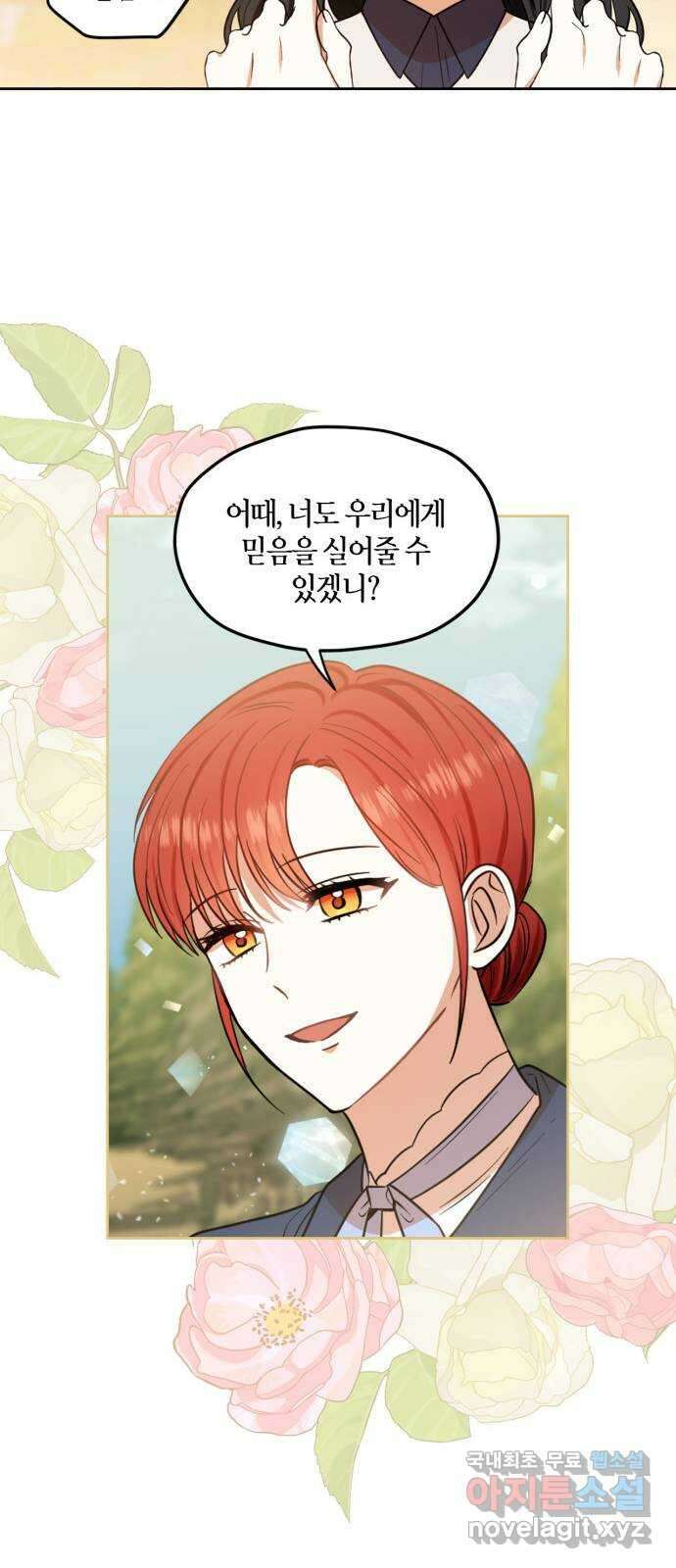 남편을 만렙으로 키우려 합니다 87화 13