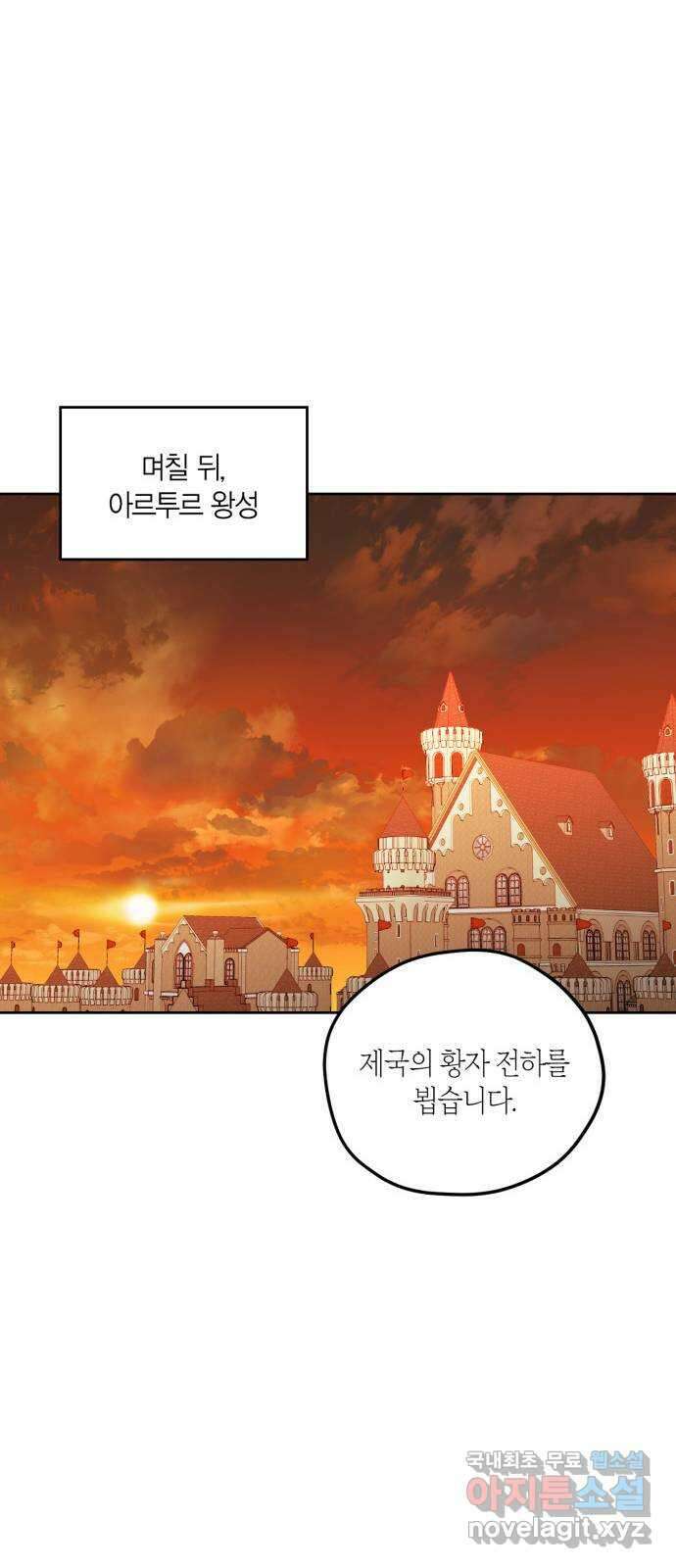 남편을 만렙으로 키우려 합니다 87화 16