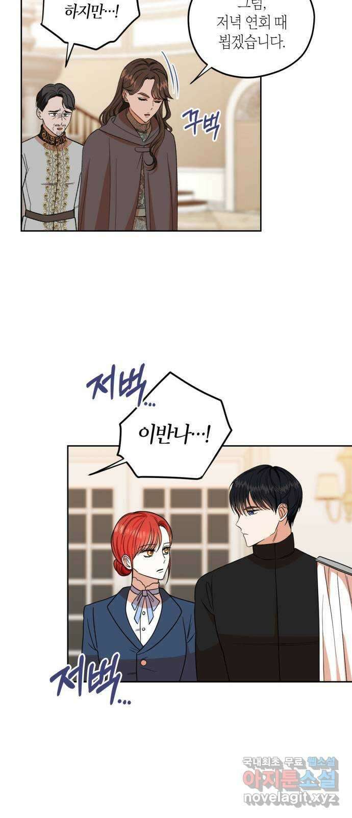 남편을 만렙으로 키우려 합니다 87화 20