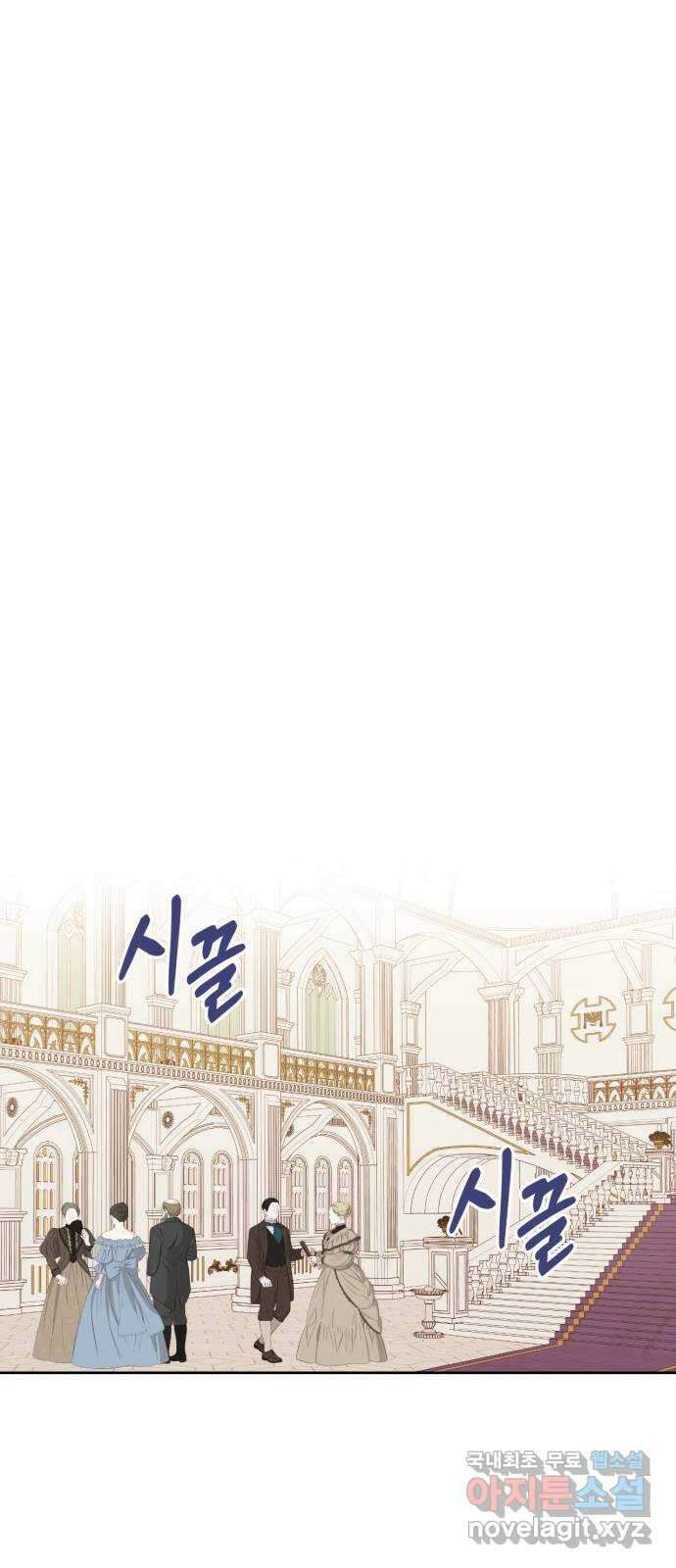 남편을 만렙으로 키우려 합니다 87화 21
