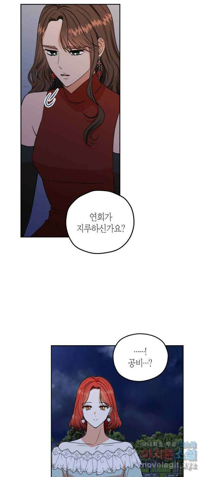 남편을 만렙으로 키우려 합니다 87화 24