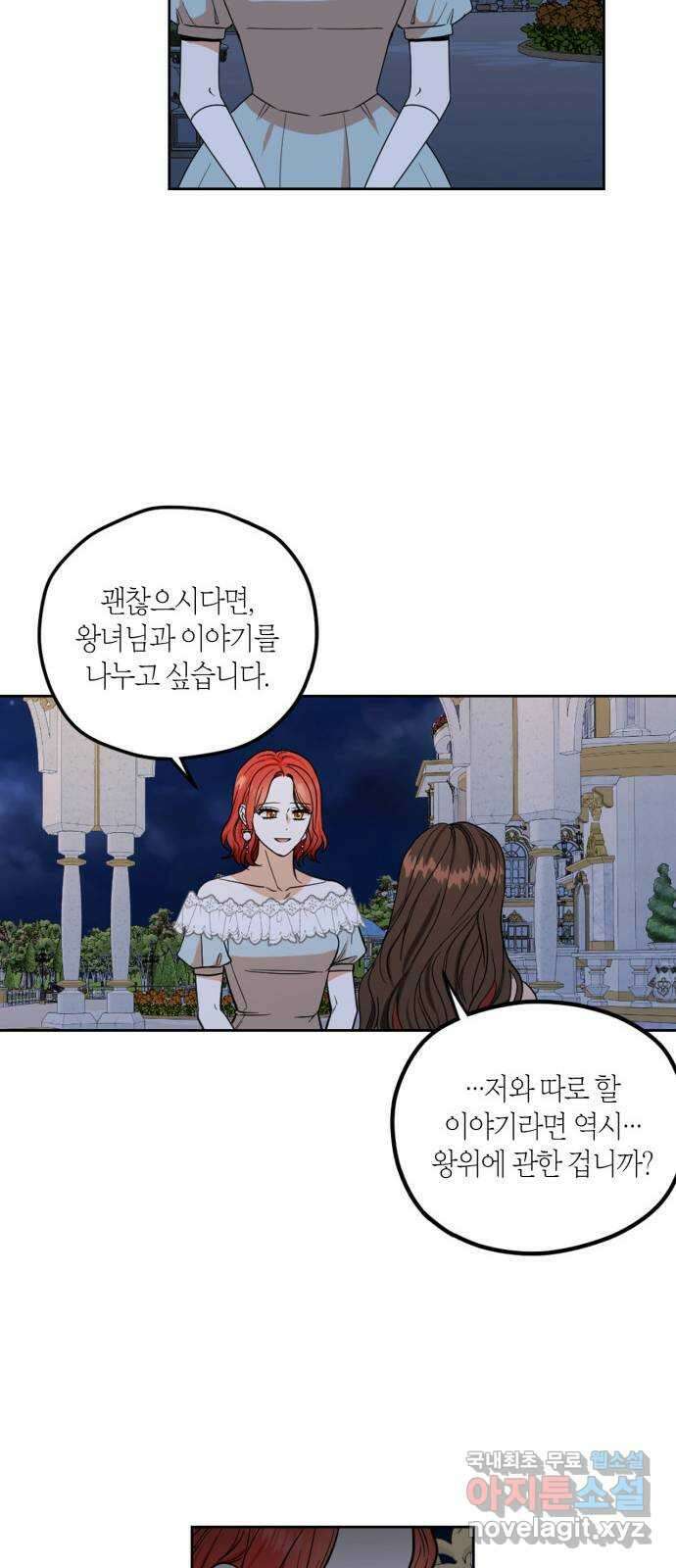 남편을 만렙으로 키우려 합니다 87화 25