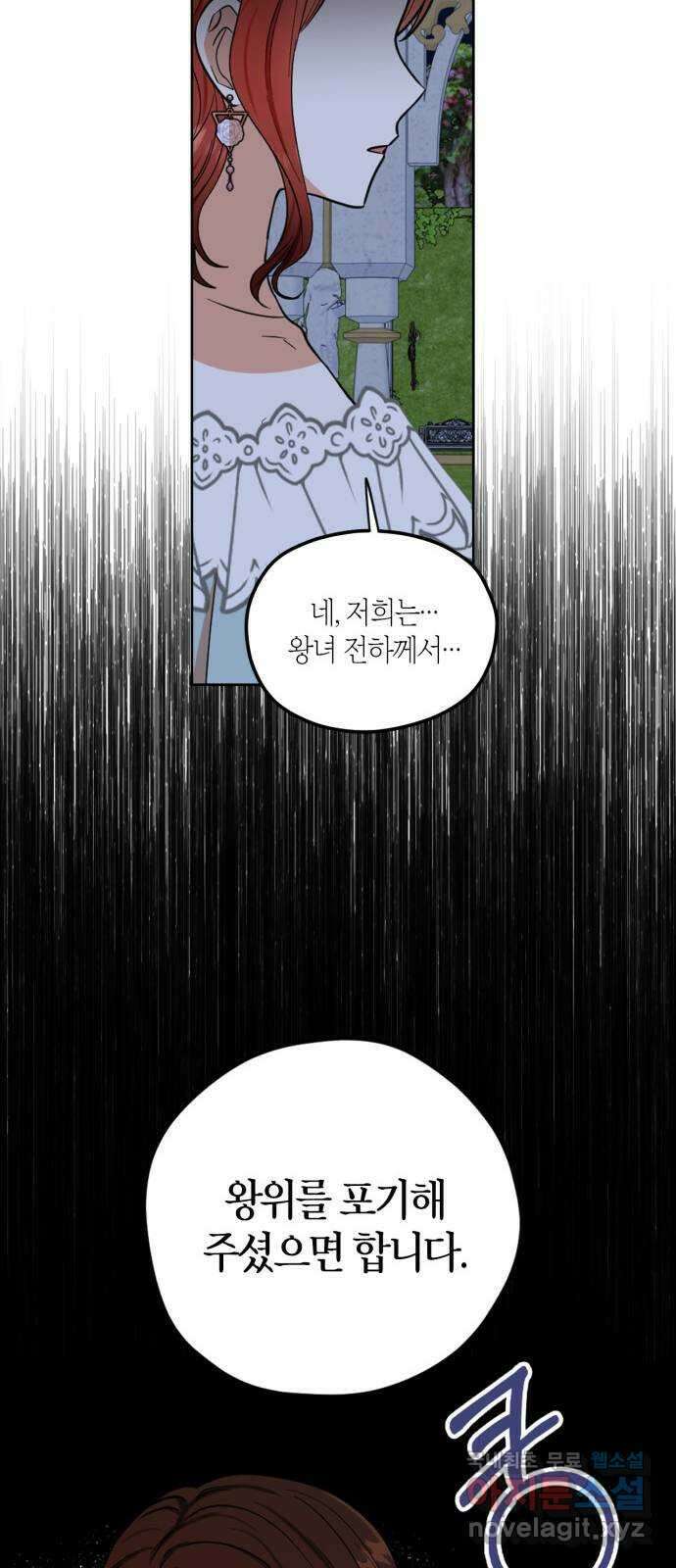 남편을 만렙으로 키우려 합니다 87화 26
