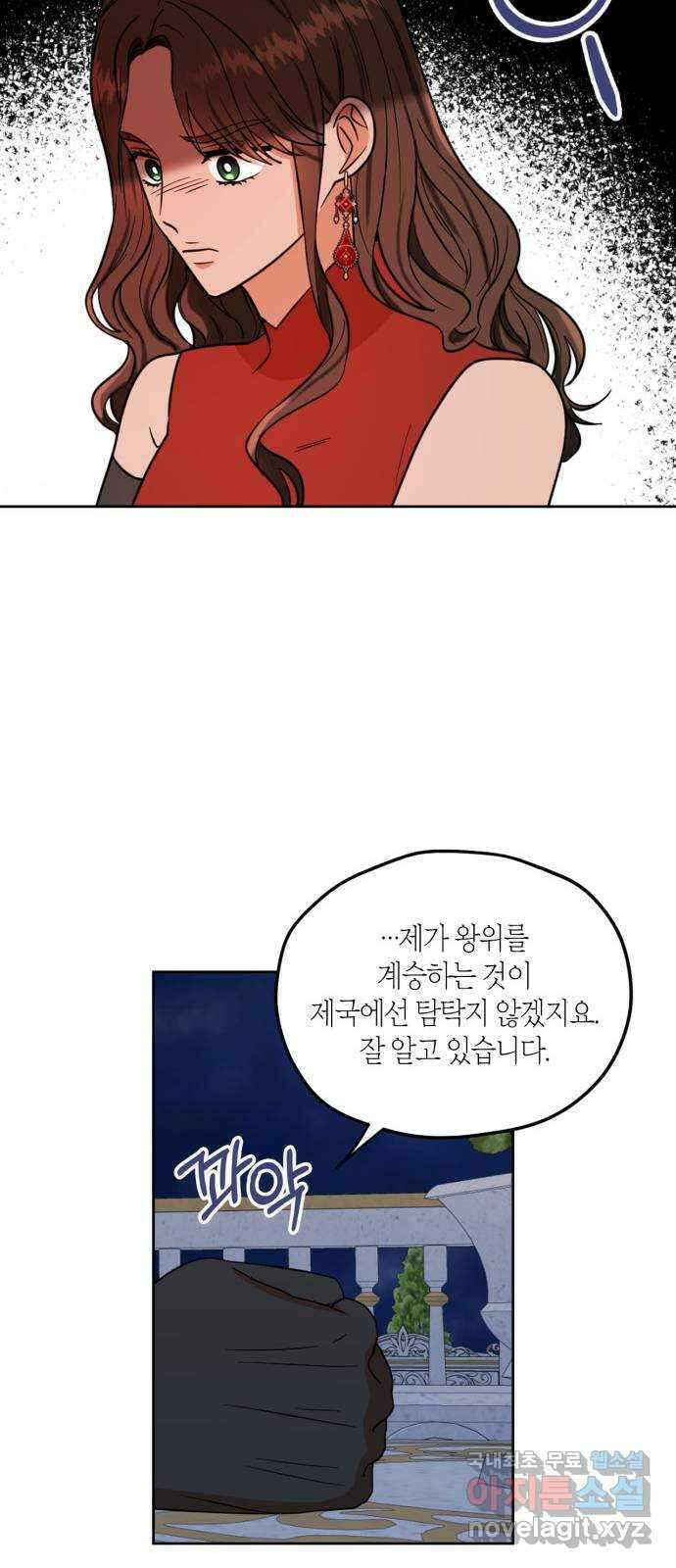 남편을 만렙으로 키우려 합니다 87화 27