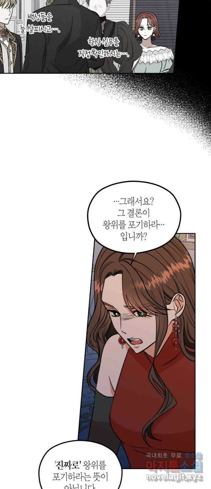 남편을 만렙으로 키우려 합니다 87화 30