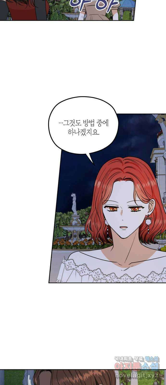 남편을 만렙으로 키우려 합니다 87화 33