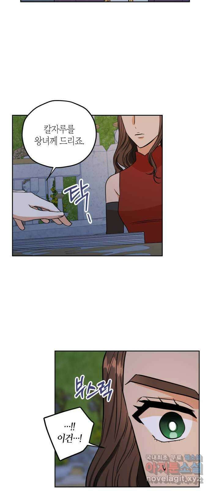 남편을 만렙으로 키우려 합니다 87화 38