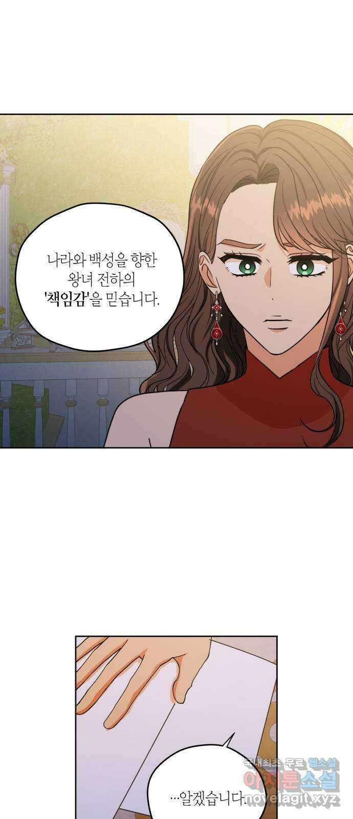 남편을 만렙으로 키우려 합니다 87화 41