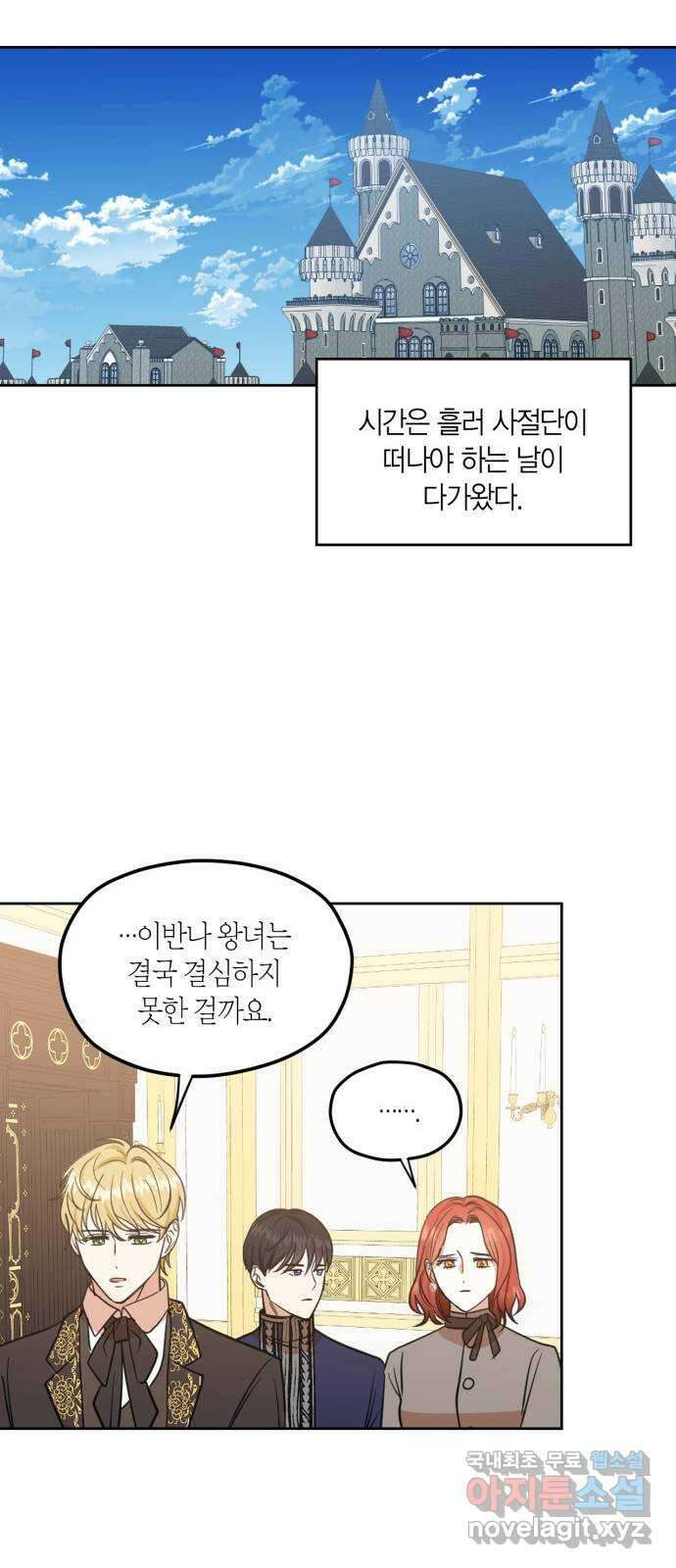 남편을 만렙으로 키우려 합니다 87화 43