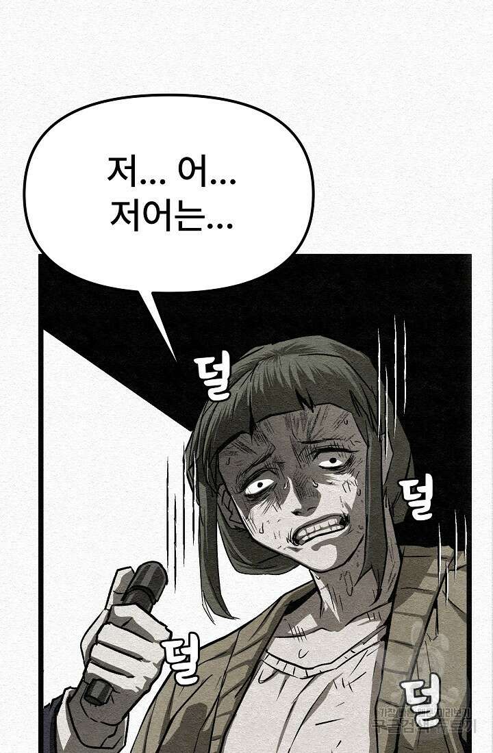 모범택시:Recall 13화 6