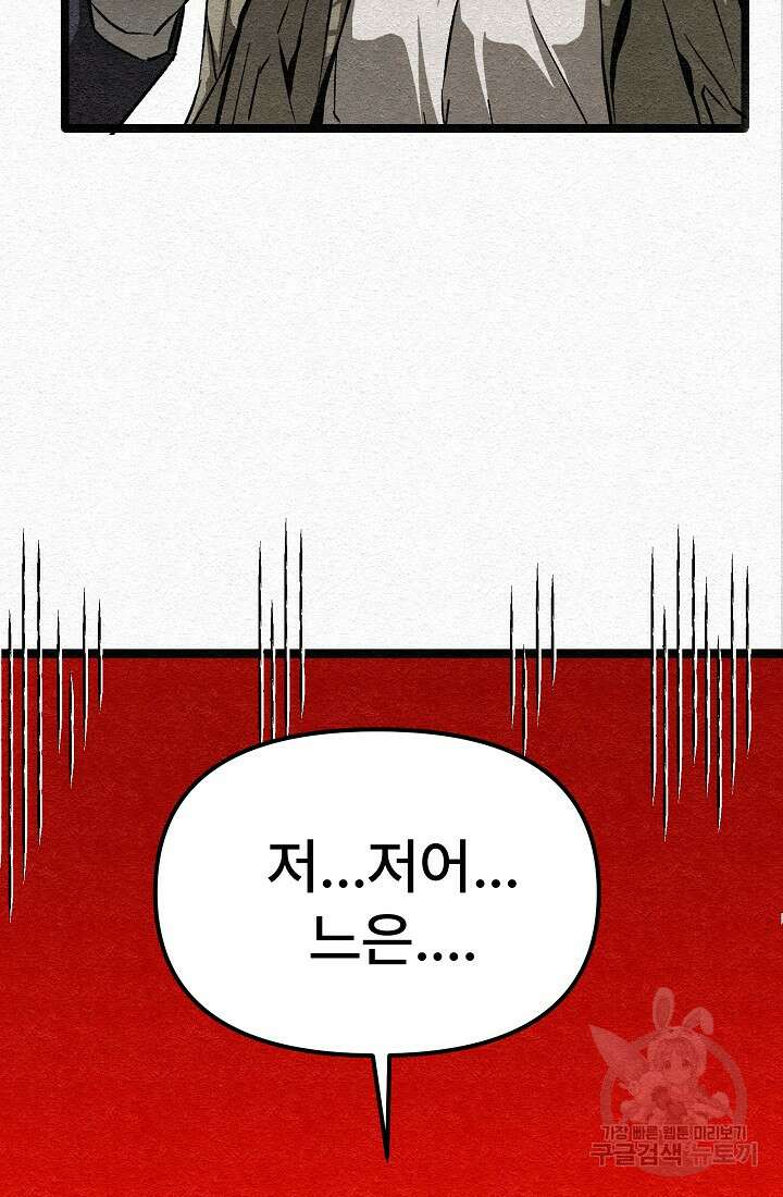 모범택시:Recall 13화 7