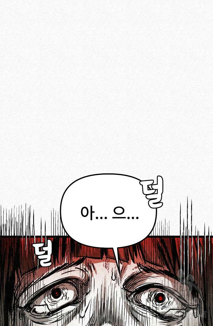 모범택시:Recall 13화 10
