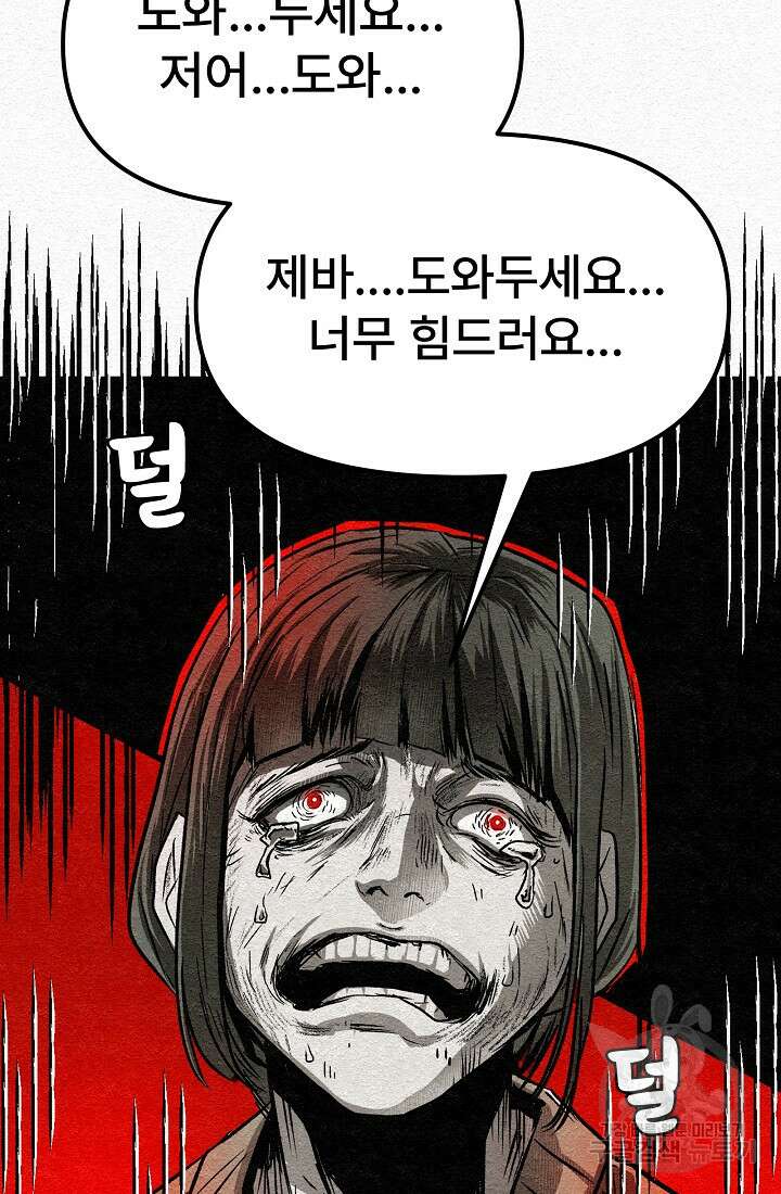 모범택시:Recall 13화 14
