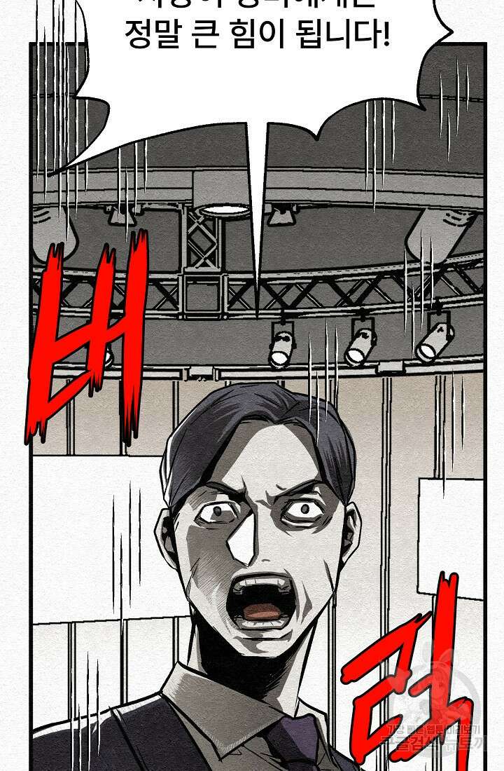모범택시:Recall 13화 18