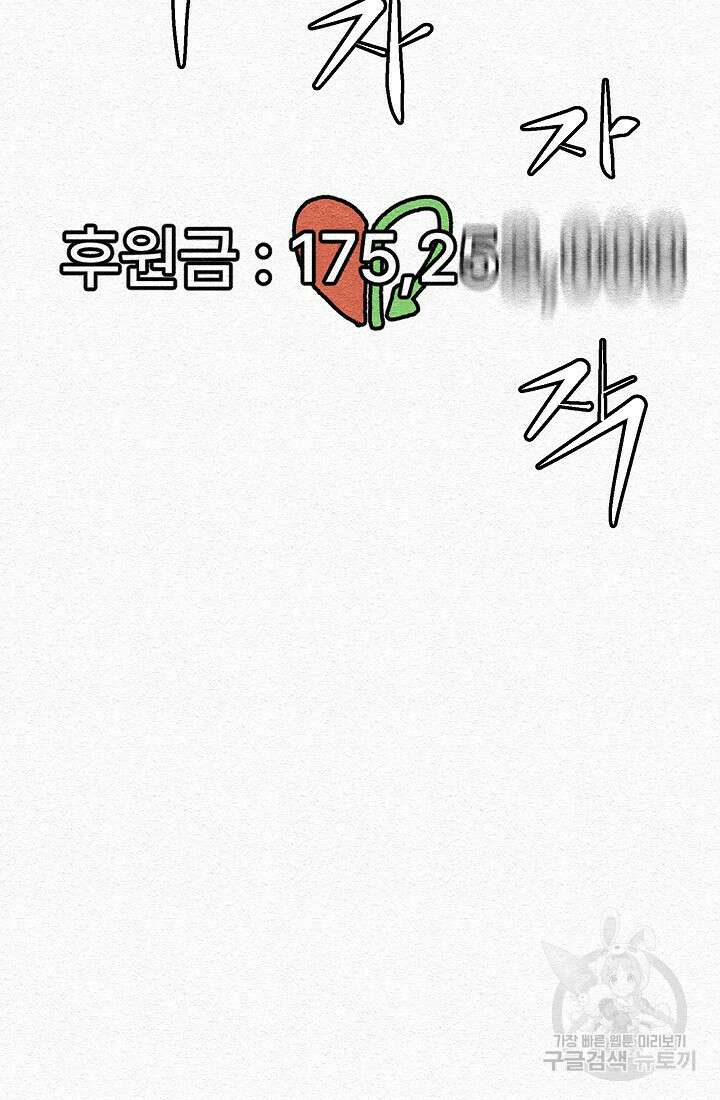 모범택시:Recall 13화 21