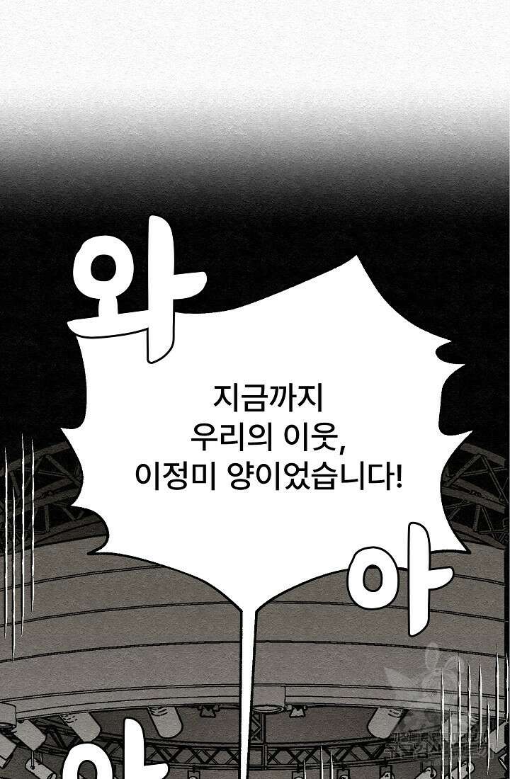 모범택시:Recall 13화 22