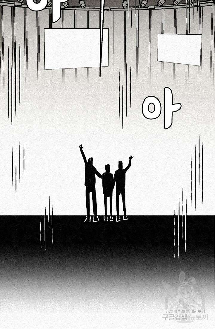 모범택시:Recall 13화 23
