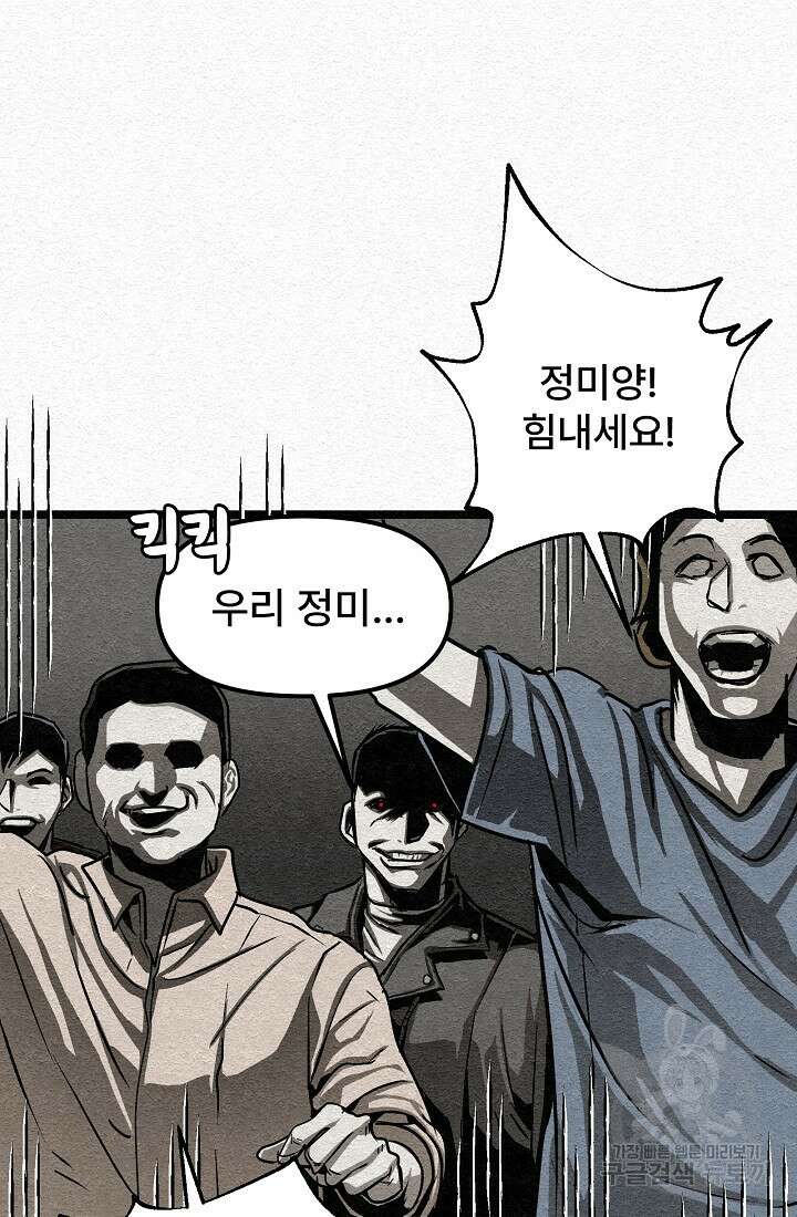 모범택시:Recall 13화 24