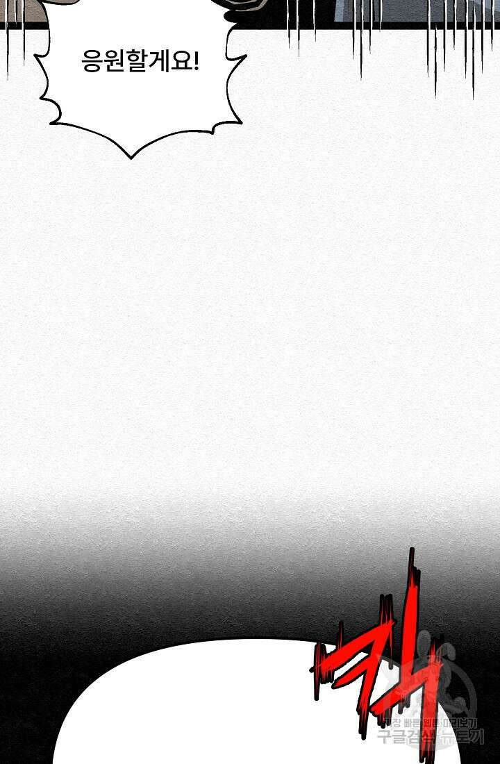 모범택시:Recall 13화 25