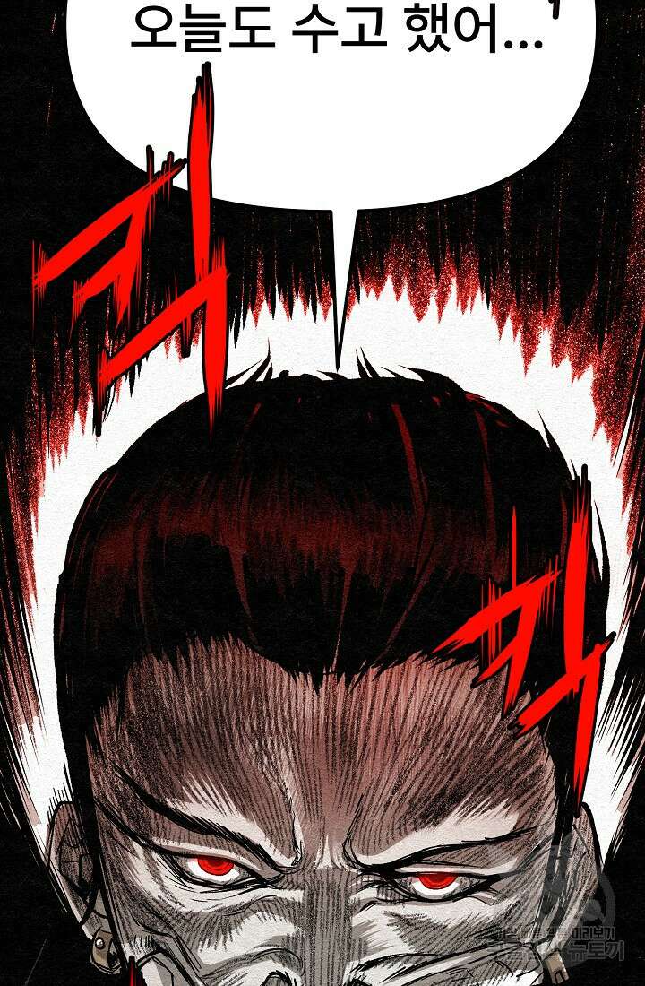 모범택시:Recall 13화 26