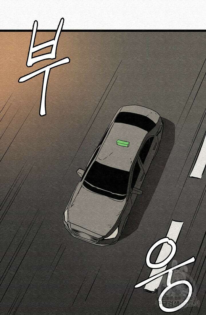 모범택시:Recall 13화 29