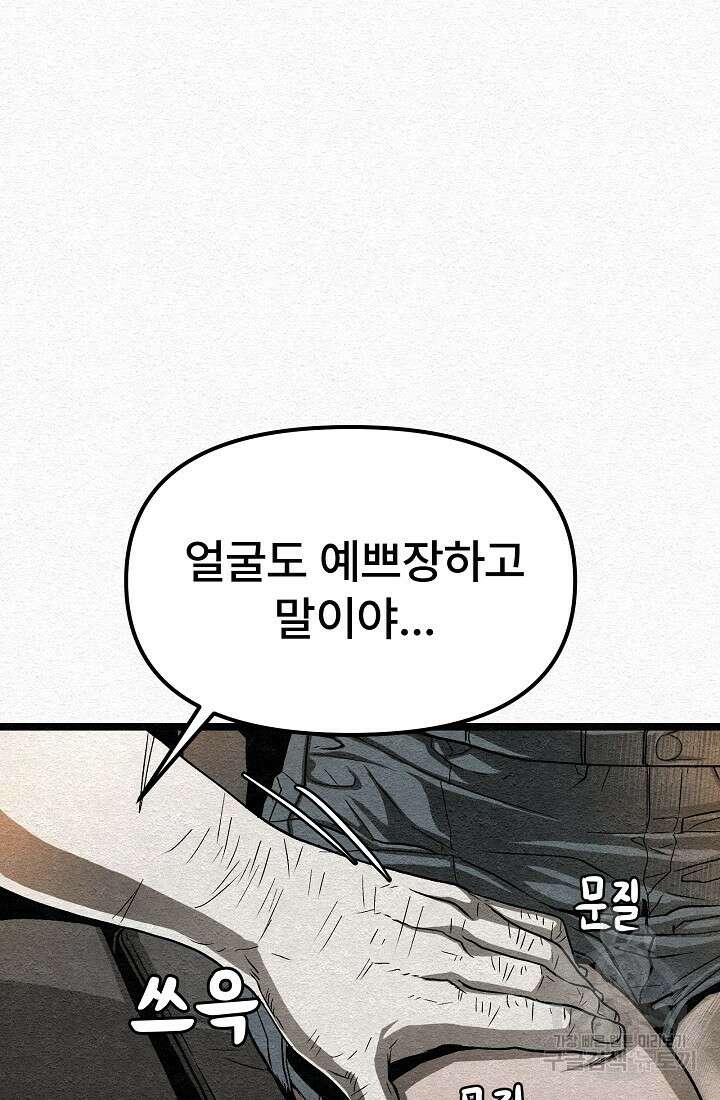 모범택시:Recall 13화 32