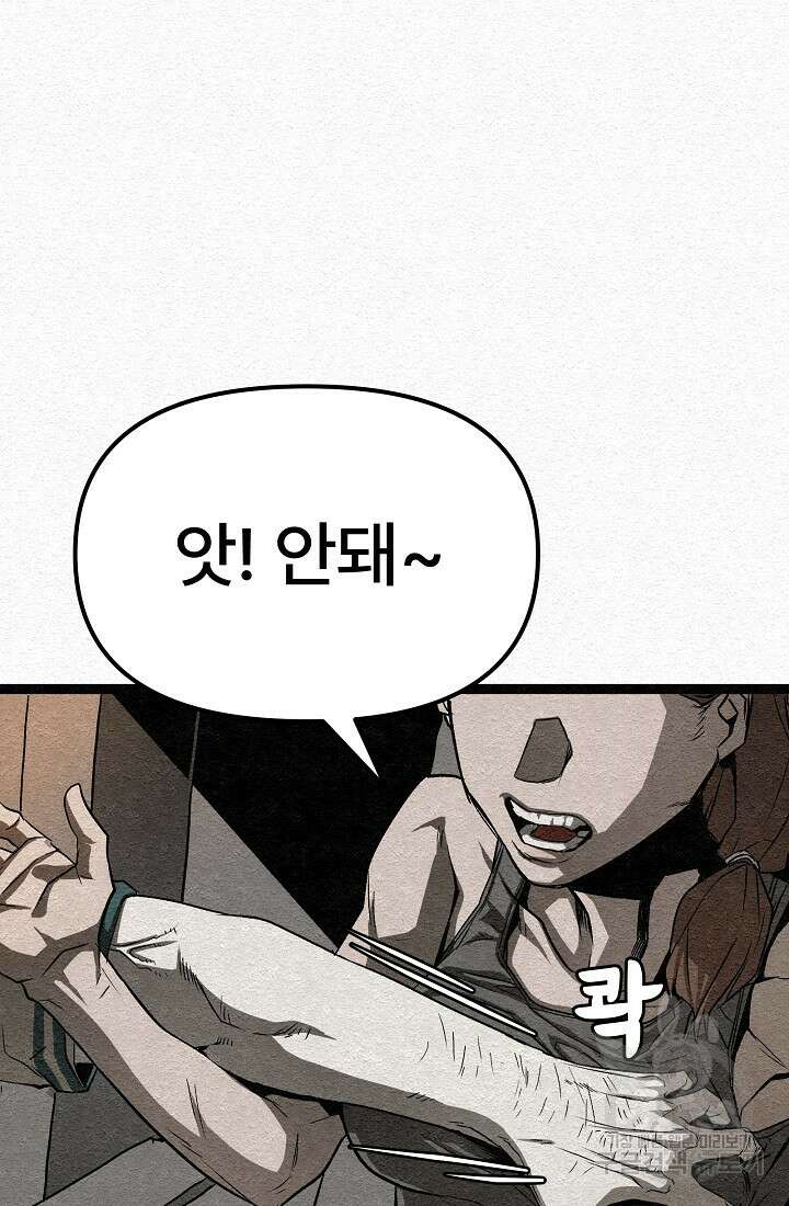 모범택시:Recall 13화 37