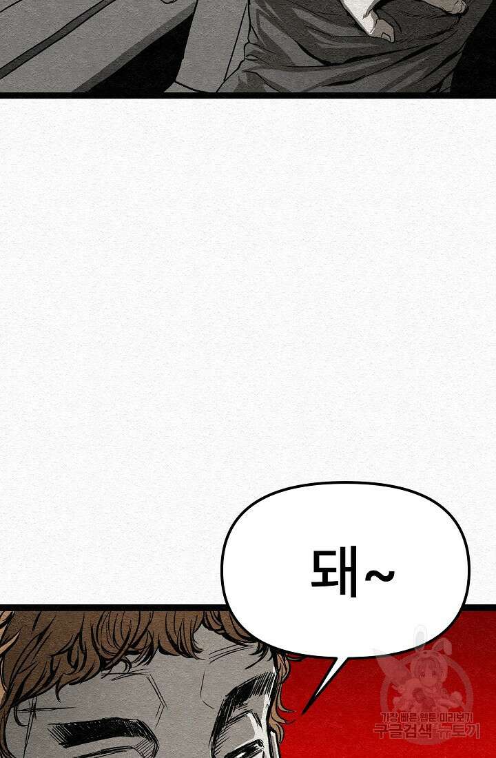 모범택시:Recall 13화 38