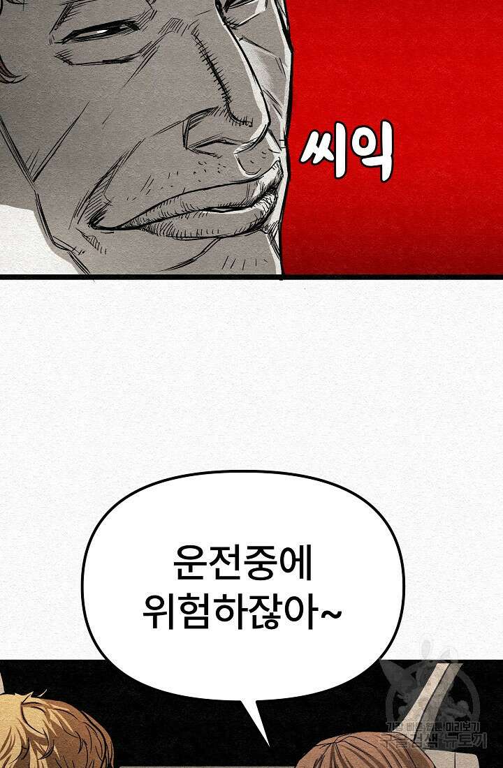 모범택시:Recall 13화 39
