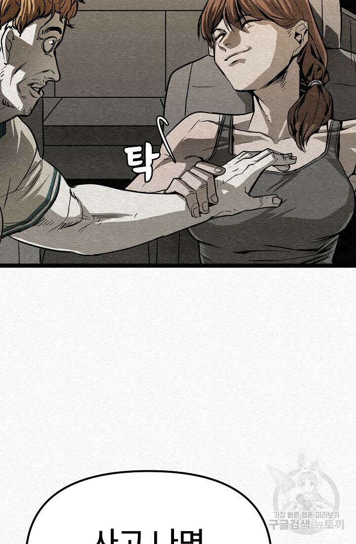 모범택시:Recall 13화 40