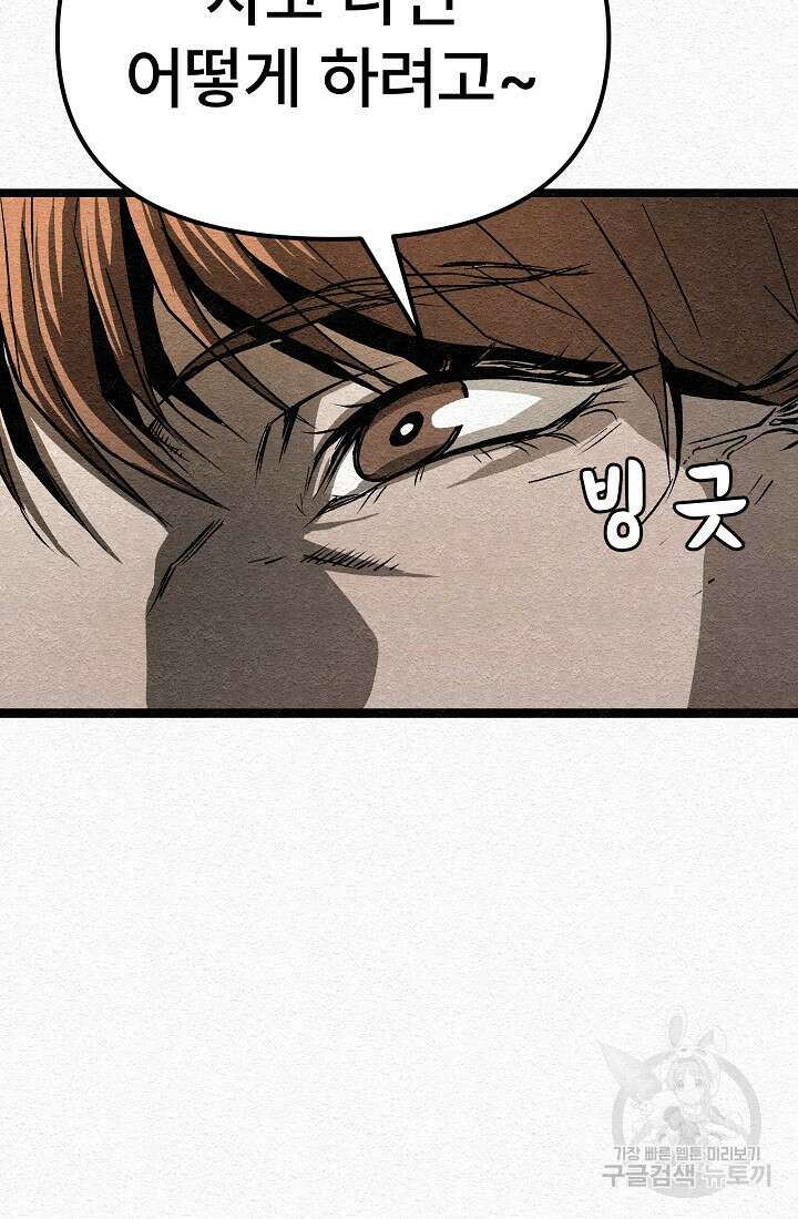 모범택시:Recall 13화 41
