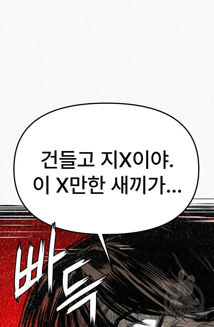 모범택시:Recall 13화 42