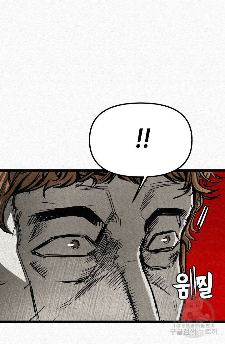 모범택시:Recall 13화 44