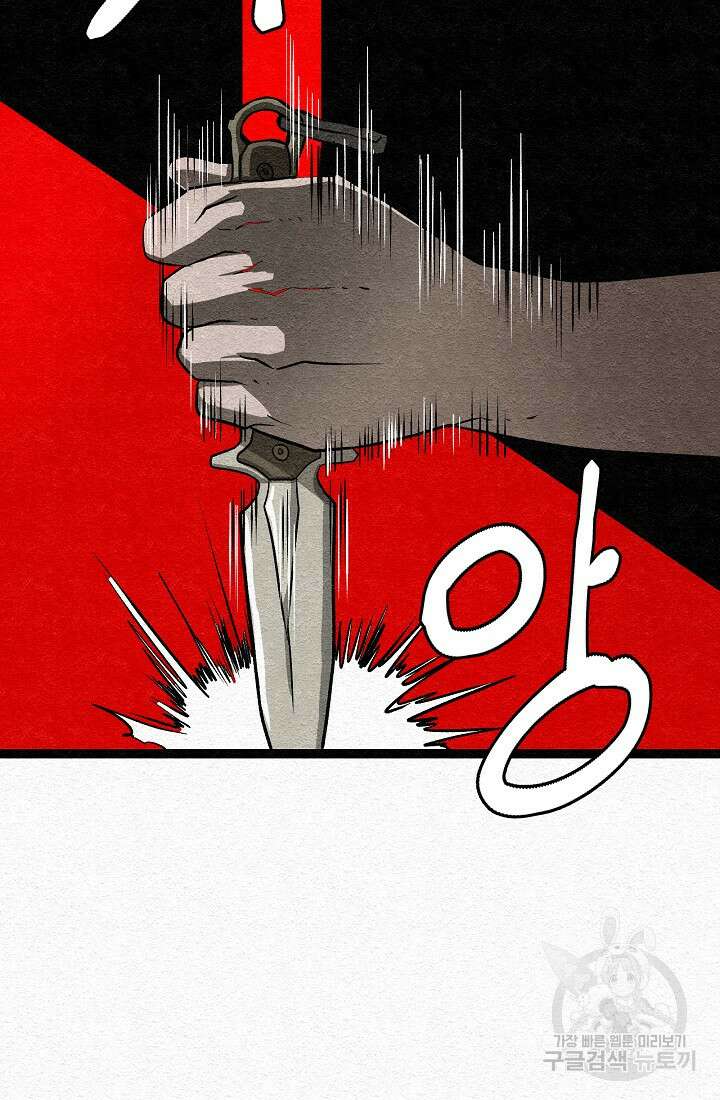 모범택시:Recall 13화 54