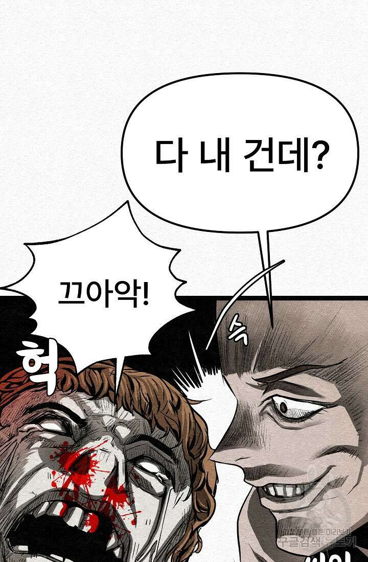 모범택시:Recall 13화 56