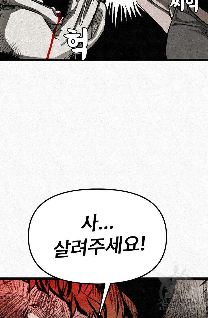모범택시:Recall 13화 57