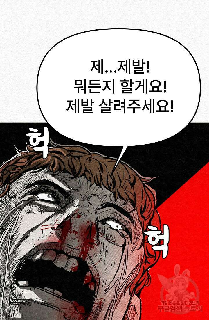 모범택시:Recall 13화 61