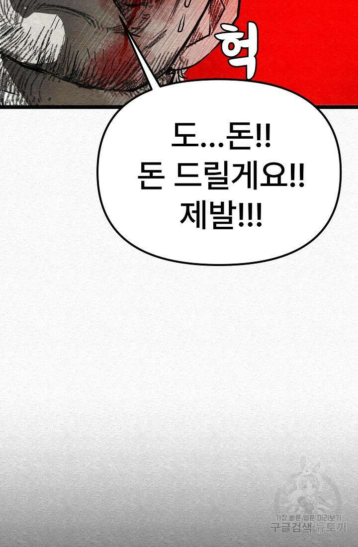 모범택시:Recall 13화 62