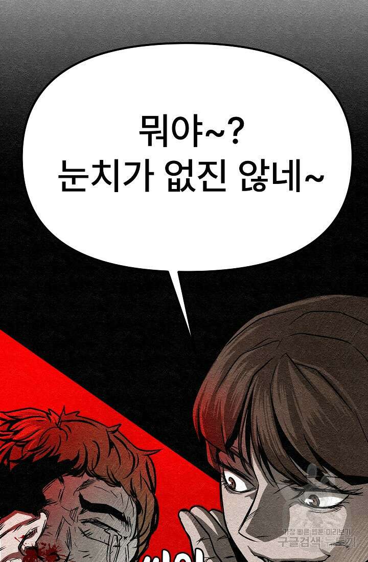 모범택시:Recall 13화 63