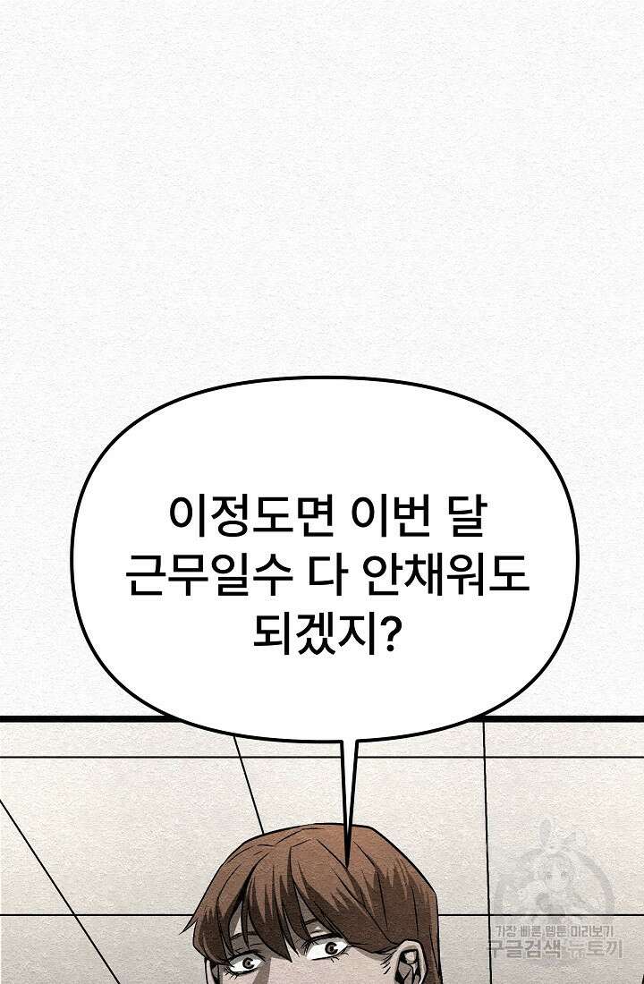 모범택시:Recall 13화 67