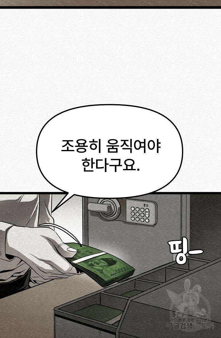 모범택시:Recall 13화 70
