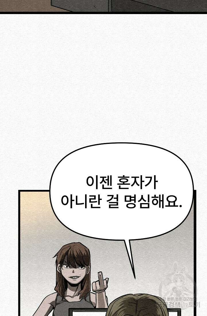 모범택시:Recall 13화 71
